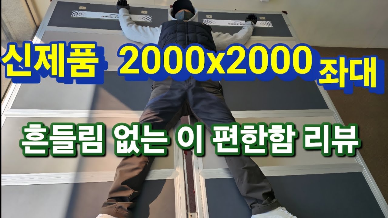 새해맞이  신제품  좌대  탄생~~~!!!!