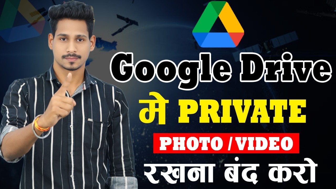 Kya Google Drive Safe Hai | Google Drive Me Private Photos Videos Rakhna Safe Ya Nahi