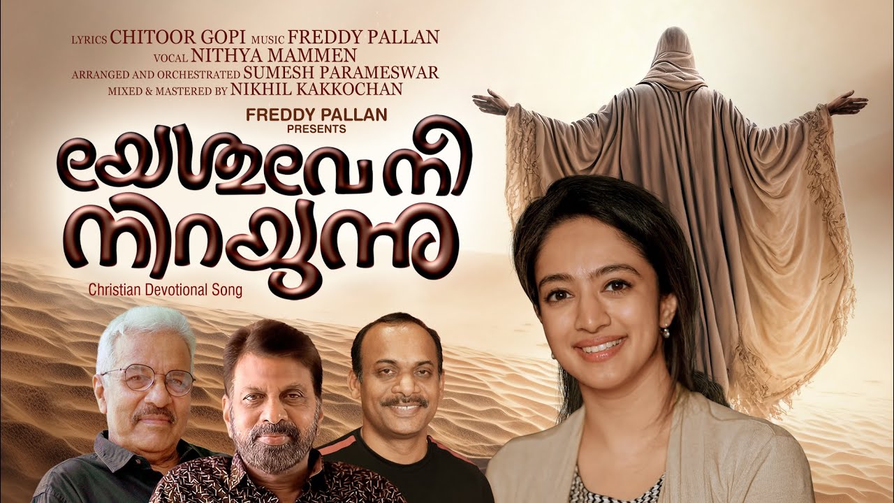 Yeshuve Nee Nirayunnu - Freddy Pallan | Nithya Mammen | Chitoor Gopi | Sumesh Parameshwar
