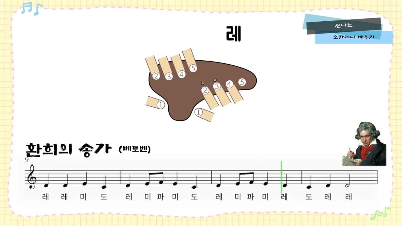 환희의 송가 