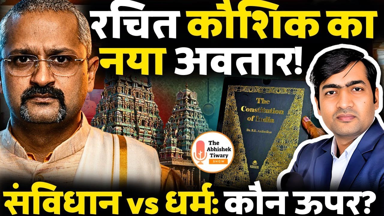 भारत की टूटती एकता से आप चिंतित है | सारे राष्ट्रवादी बाबा 
