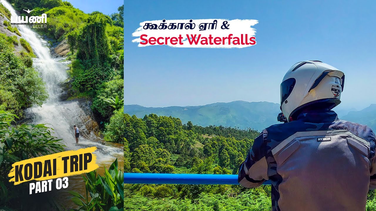 Kookal Lake & Hidden Waterfalls | Kodaikanal Vlog Part 3 | Xpulse 4V| Payani