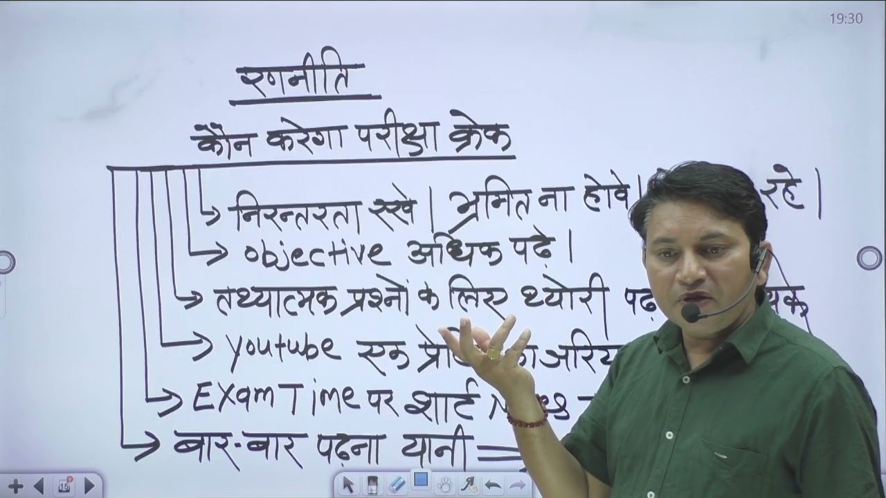 कैसे करे EXAM क्रैक || क्या पढ़े ,कैसे पढ़े || BY DS SAINI SIR