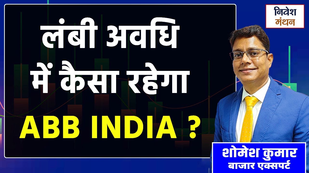 ABB INDIA SHARE NEWS TODAY | ABB INDIA STOCK ANALYSIS | ABB INDA LATEST PRICE