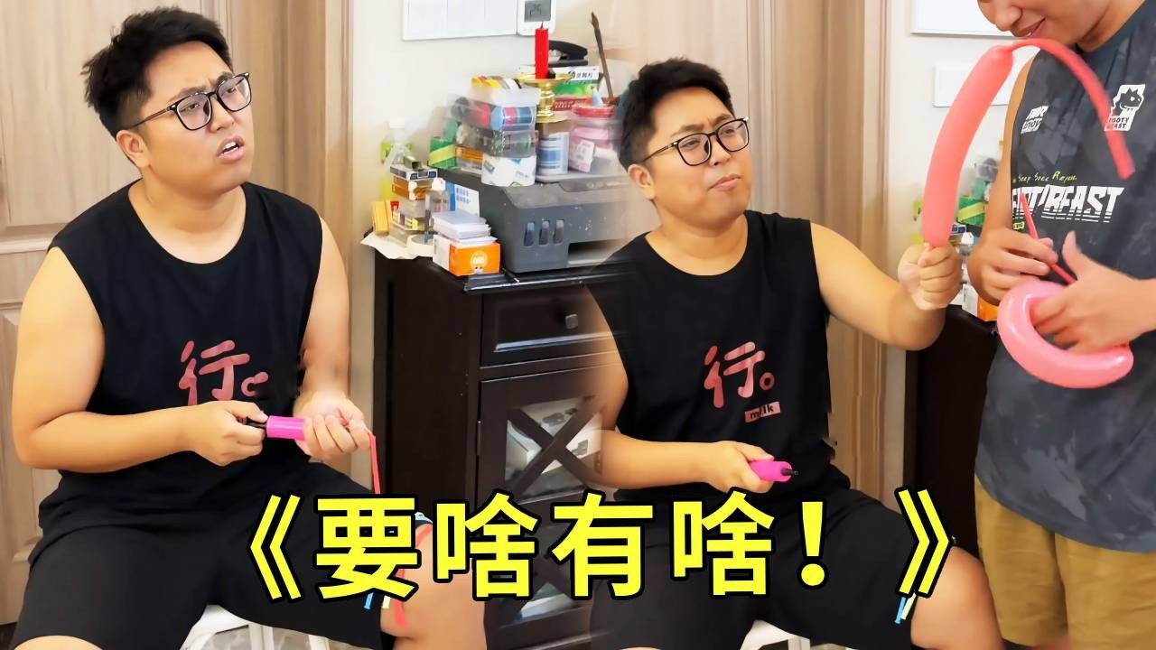 《要啥有啥！》大牛摊位现在开业了！要什么我都能给你吹出来！先给你个羊鞭玩玩！
