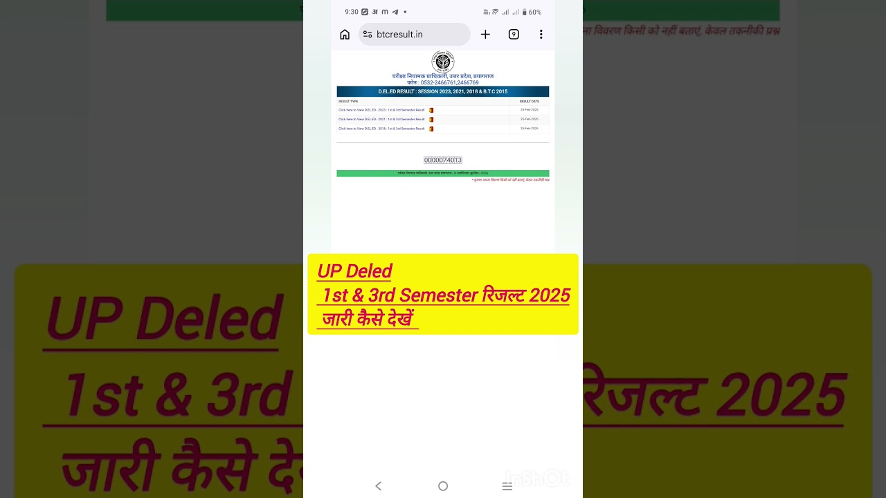 🔥UP  DELEd Result 2025/UP DELEd ✅1st/3rd semester Marksheet out#deled #deledresult #2025 #shorts