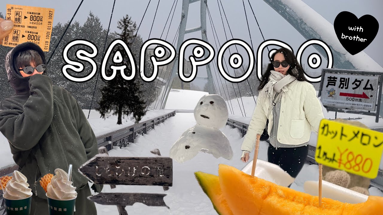 [🇯🇵SAPPORO] 12년만의 우당탕탕 남매여행 겨울 삿포로❄️ 겨울축제 갔다가 눈사람 될 뻔 • 오타루 • 크리스마스트리 비에이까지 완벽한 3박4일 | 우리 삿포로 갈래요~?🌲
