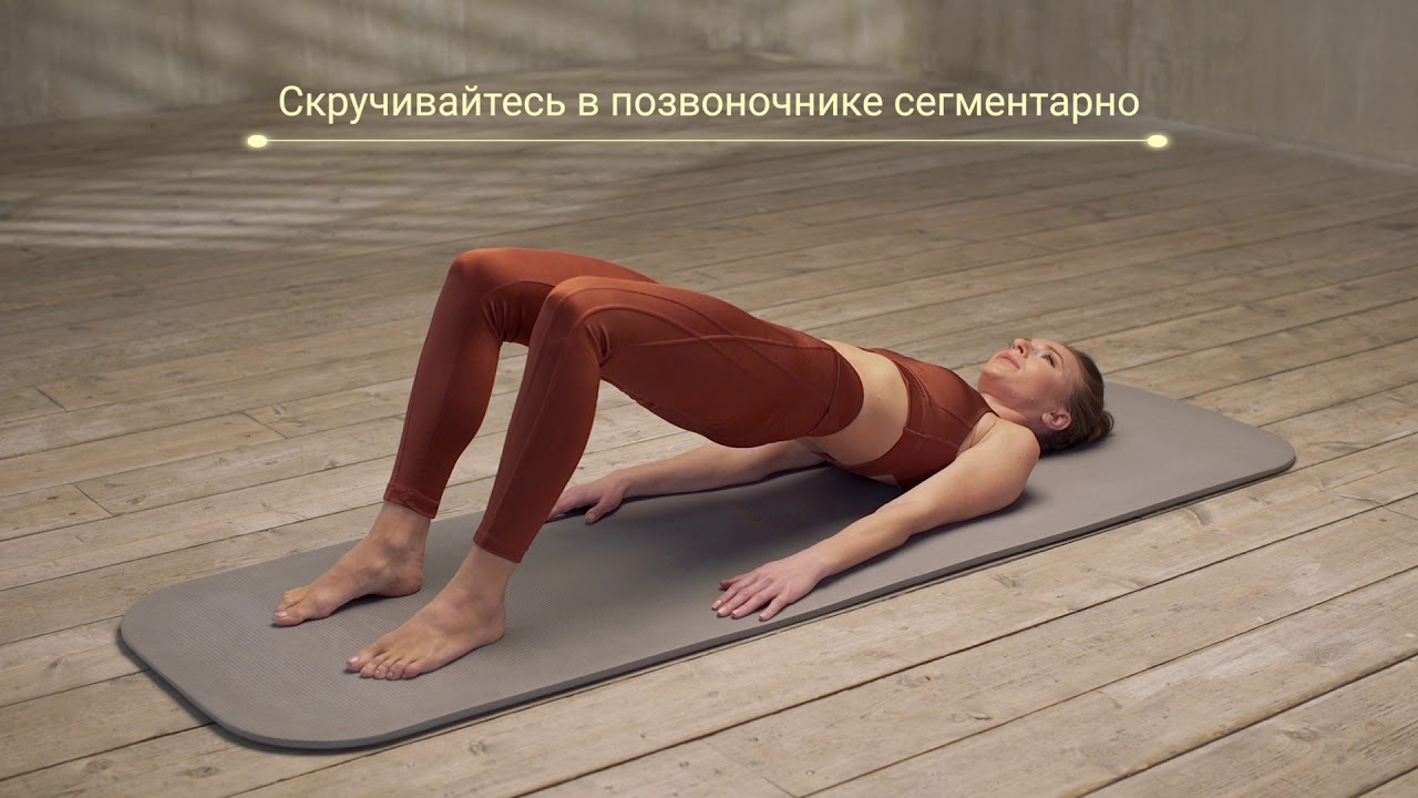 Пилатес - Упражнение BRIDGING (Мостик).