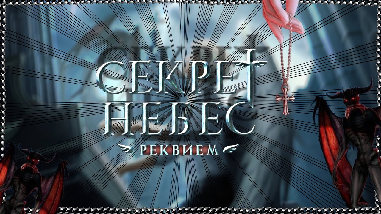 |Астрейцы реагируют на Секрет небес - реквием| 1/1 | клуб романтики | гача клуб | 