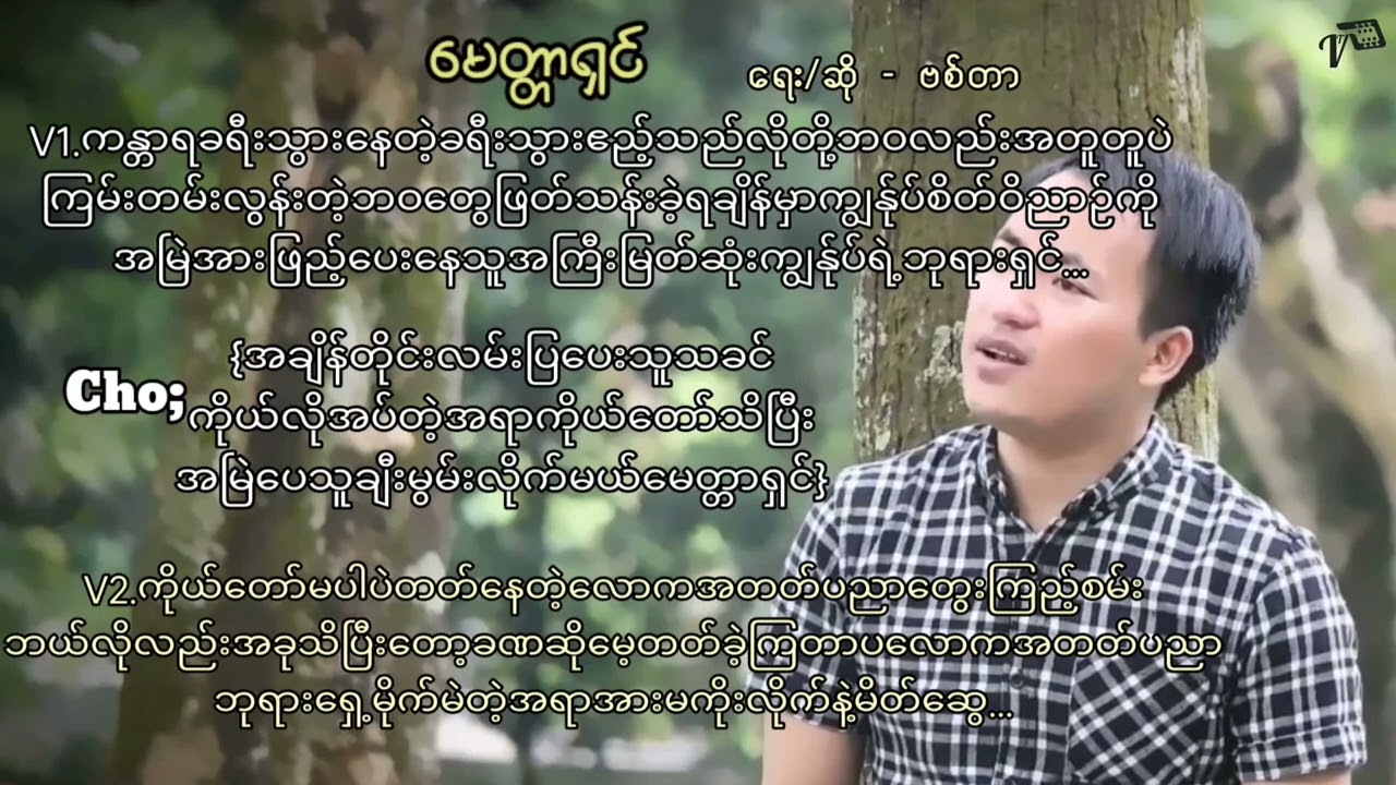 Collection songs 4songs - Victor 📝(📀Album - အလုံးစုံယေရှု)Myanmar Gospel Songs With Lyrics📀