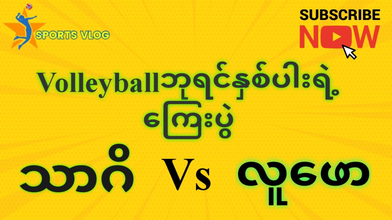 သာဂိ & လူဖော