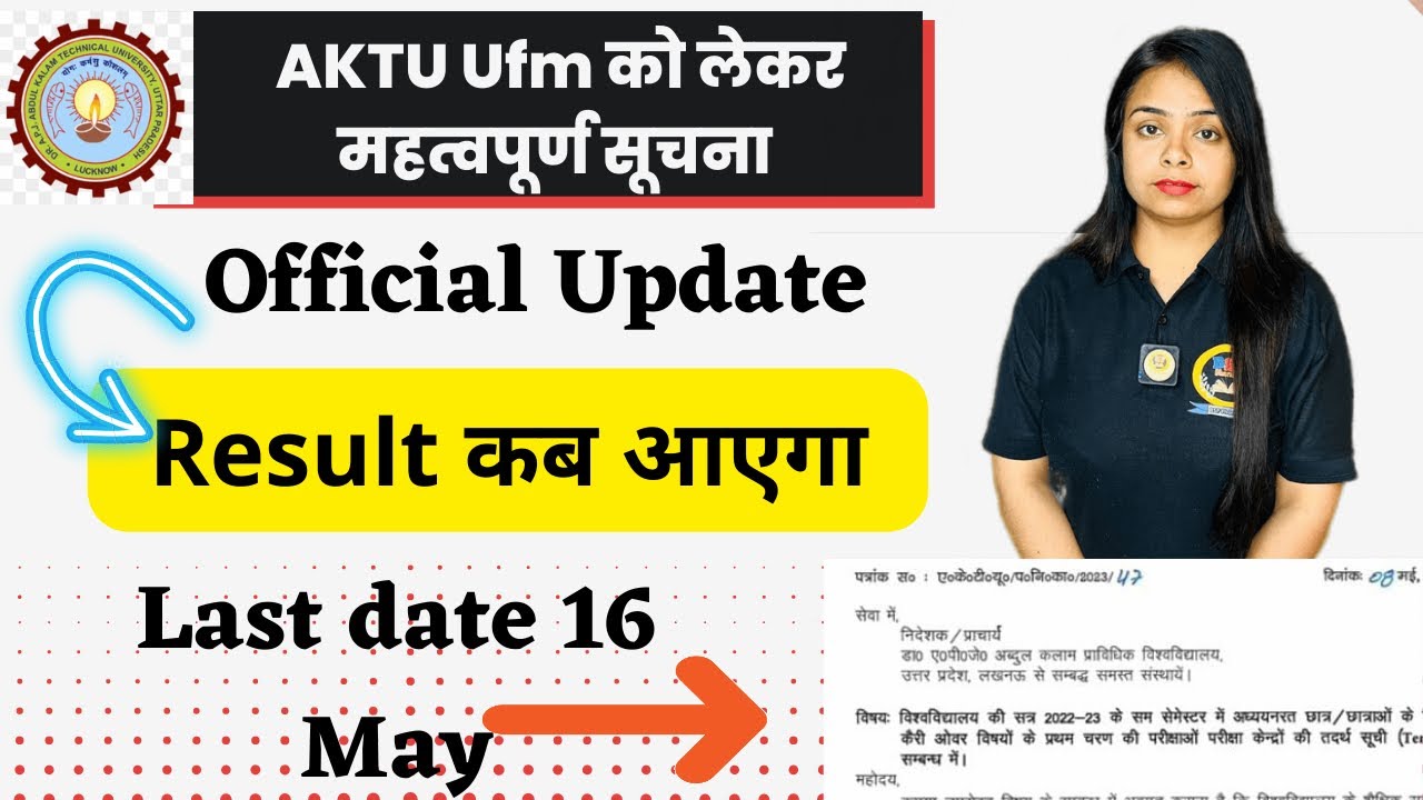 AKTU UNIVERSITY Ufm को लेकर बड़ा Update 😱 | Aktu Result Update | BSP Pharmacy