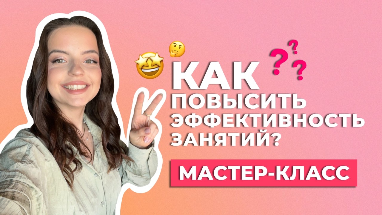 Как мотивировать учеников учиться: геймификация, интерактивы и еще 18,5 способов | Мастер-класс