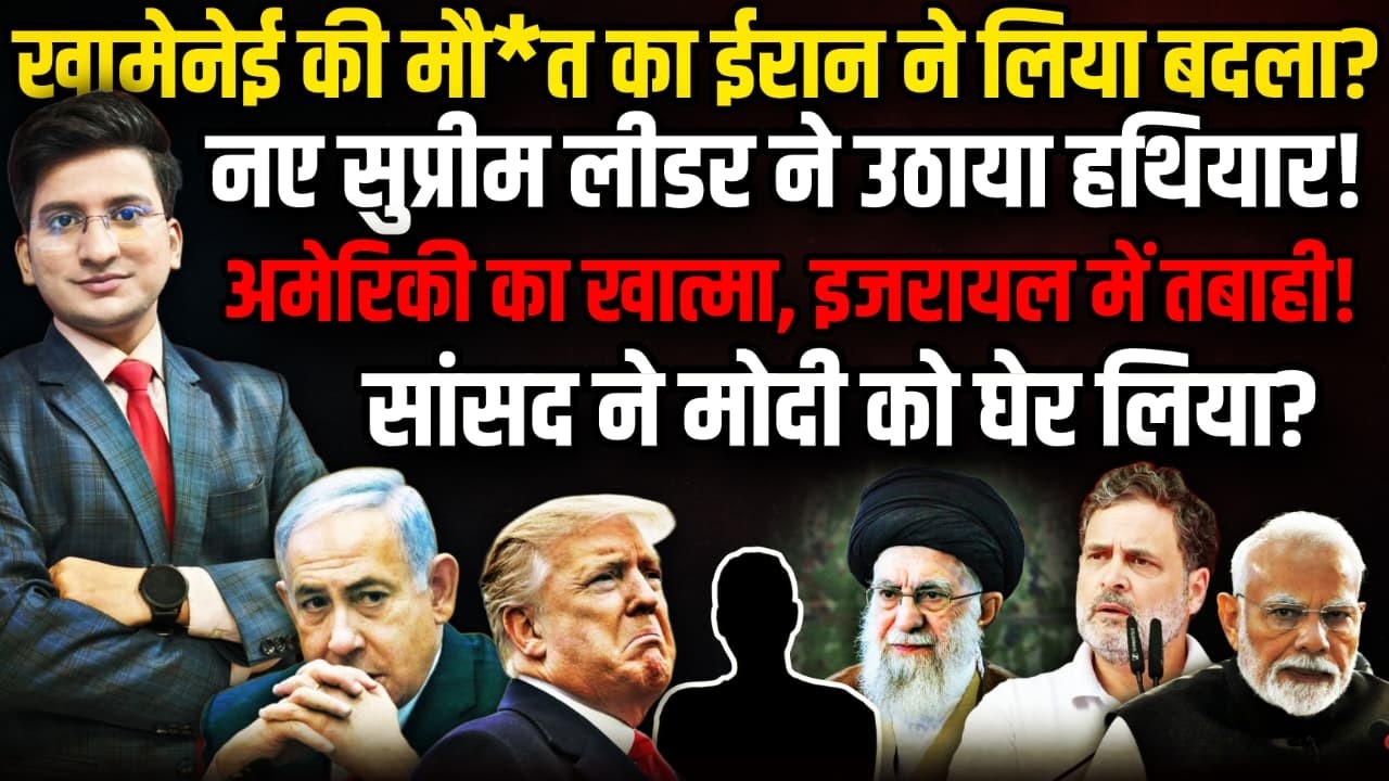 Ali Khamenei News | Benjamin Netanyahu | The Rajneeti | Israel Iran War Update | World News
