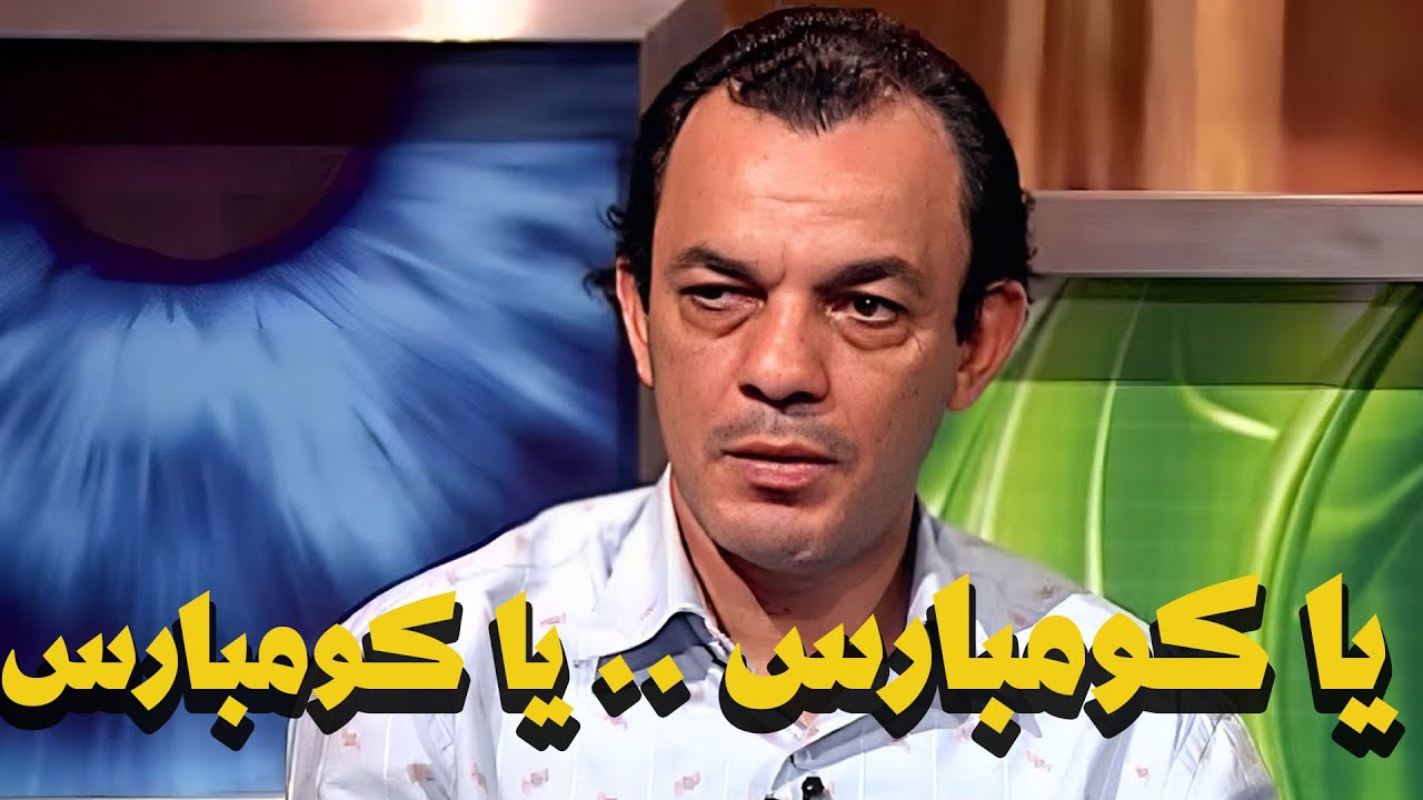 علاء مرسي يرد على المذيع بعد وصفه بـ 