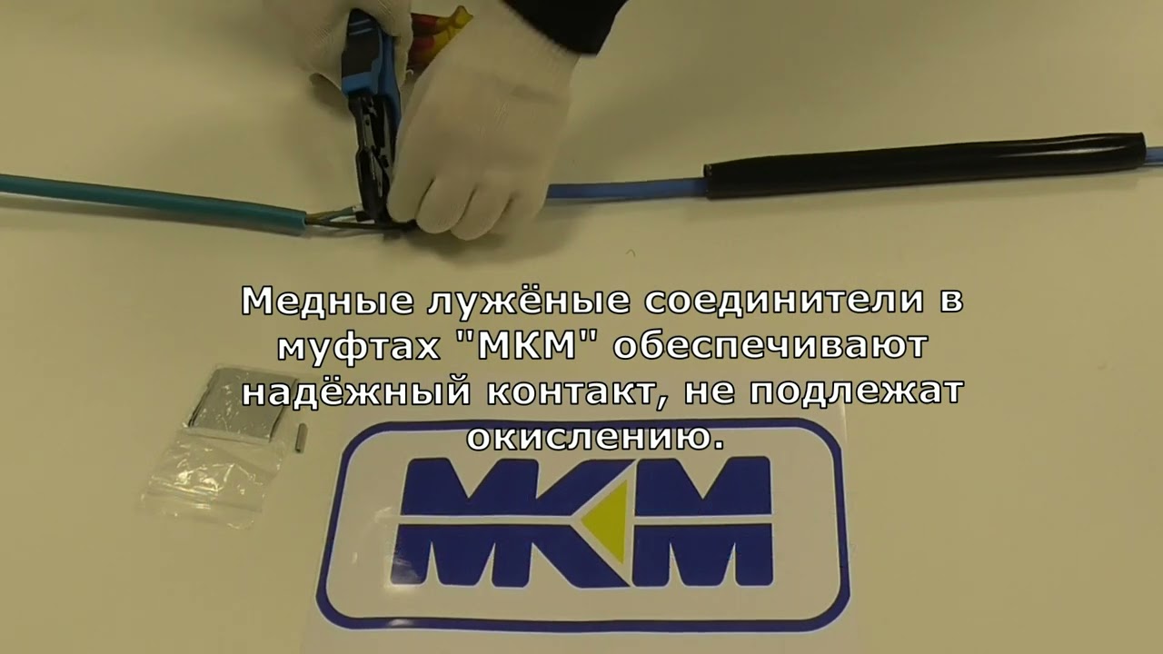 Монтаж муфты 4ПСТ1(1-4)