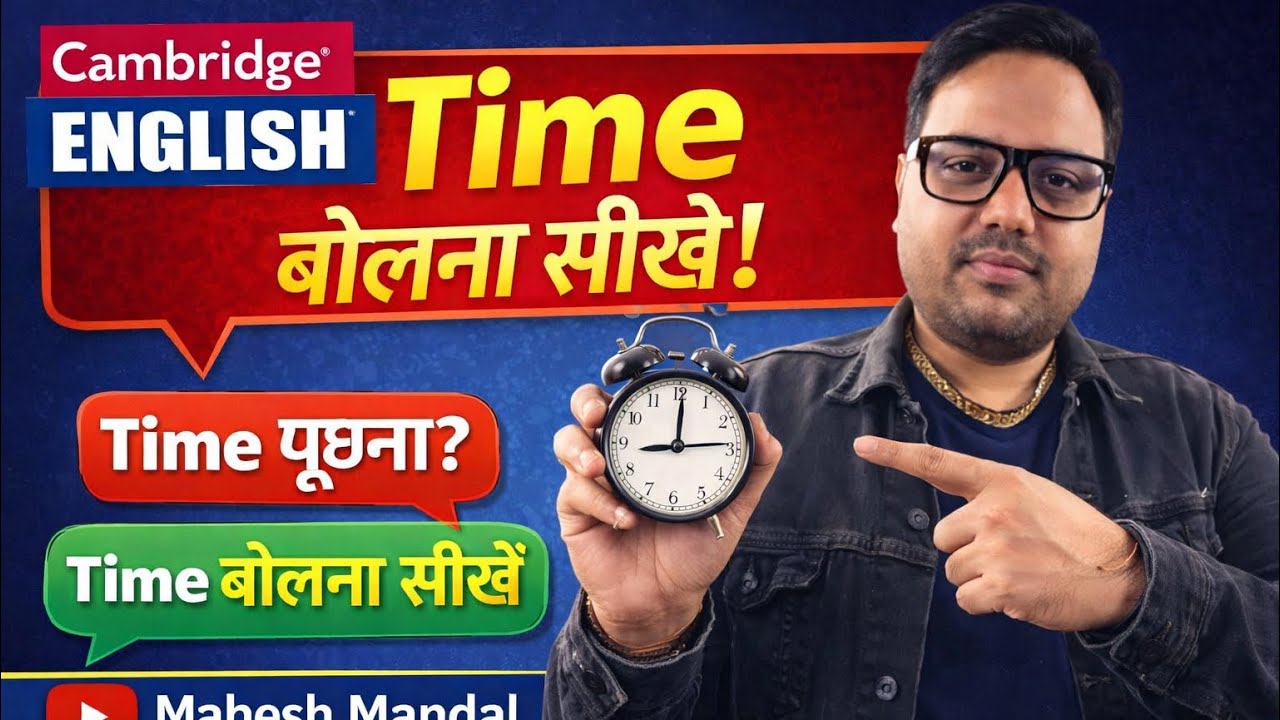 Time kese puchhe ar kese bataye 