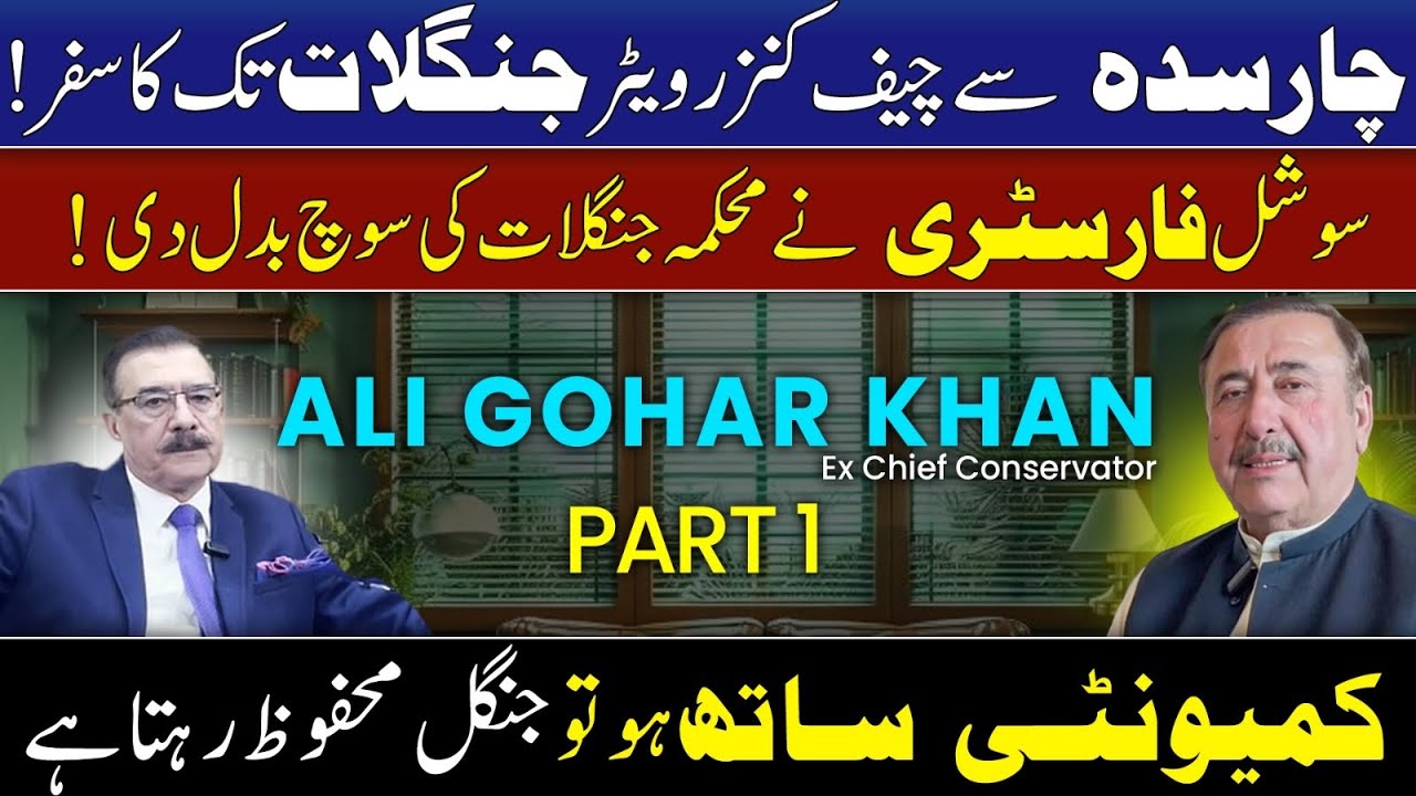 Forestry, Conservation & Community Development in KP | Former Chief Conservator of Forests