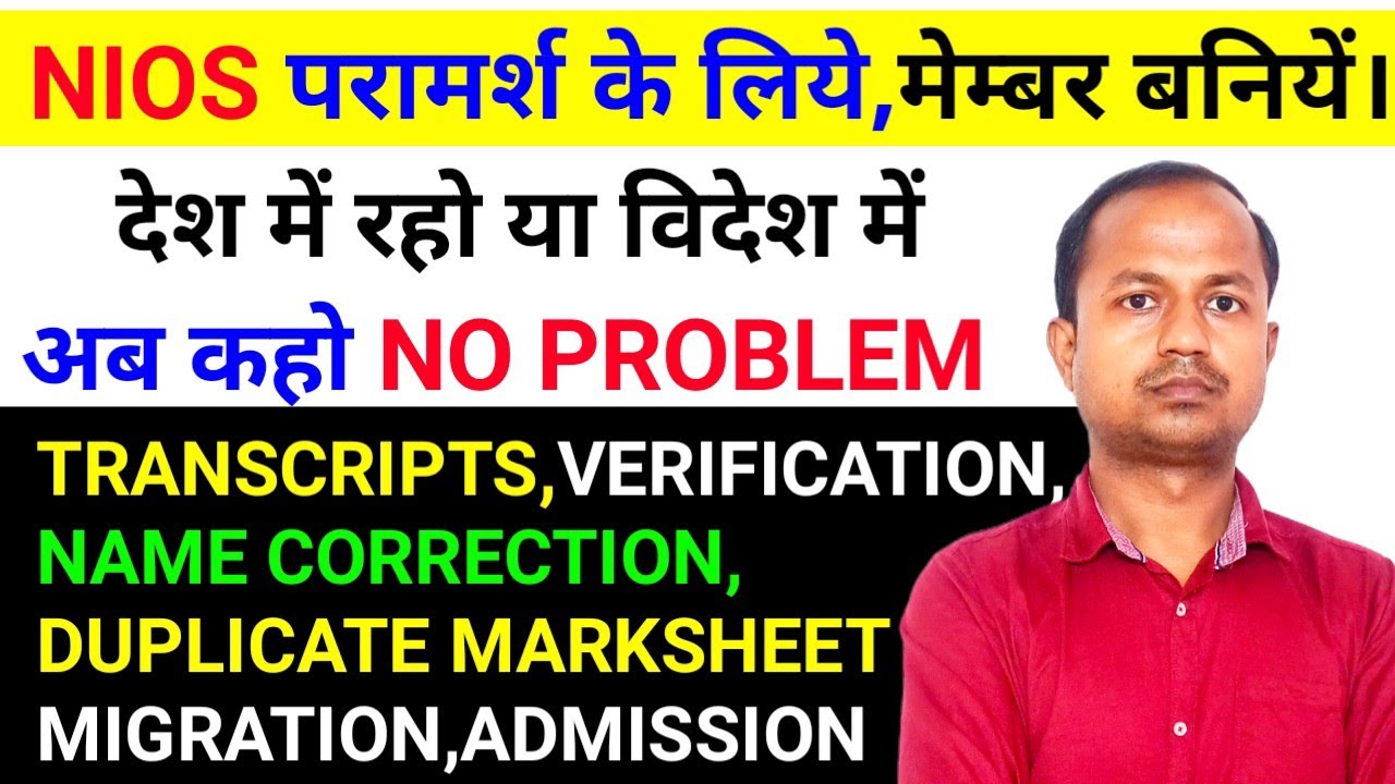 Join nios consultancy | niostranscripts | #niosmarksheet | #niosverification  | #niosadmission |