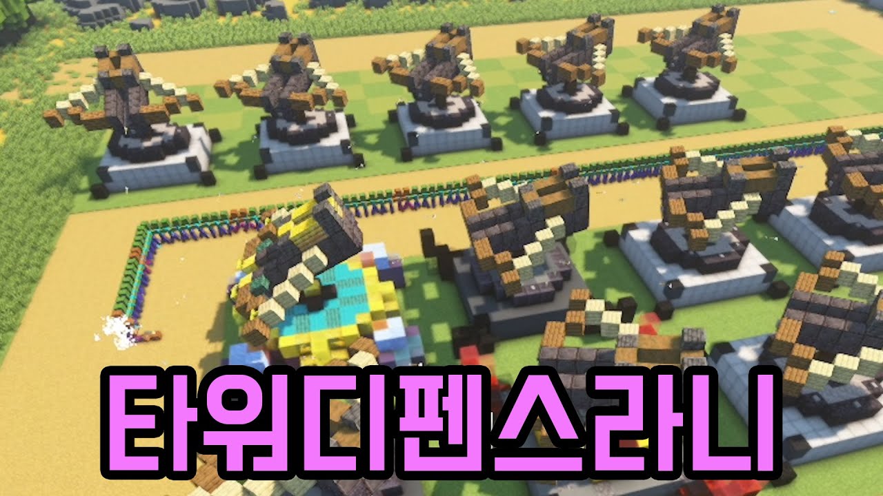 매력덩어리 구점사의 맵들2(마인크래프트)