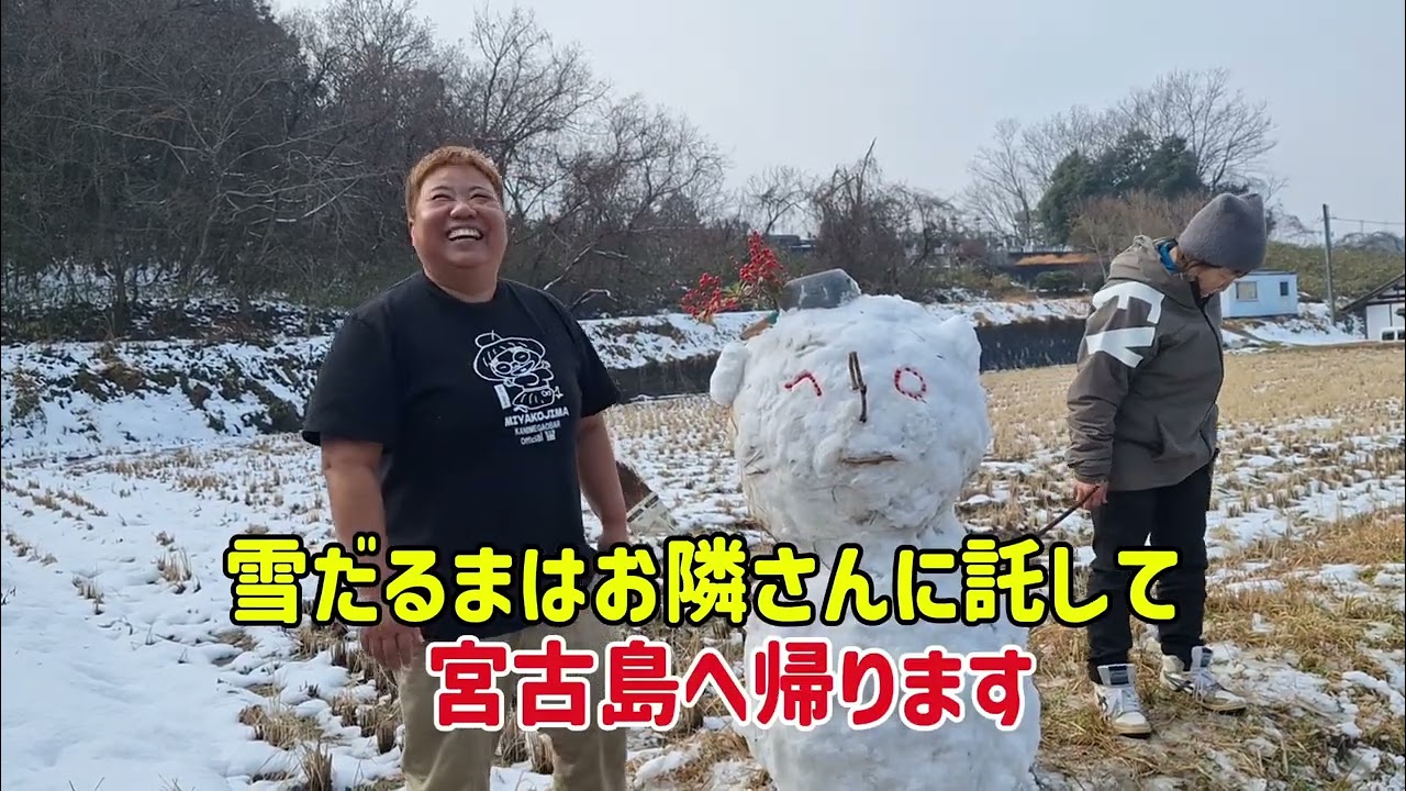 宮古島芸人　広島の雪で雪だるまを作ってみた