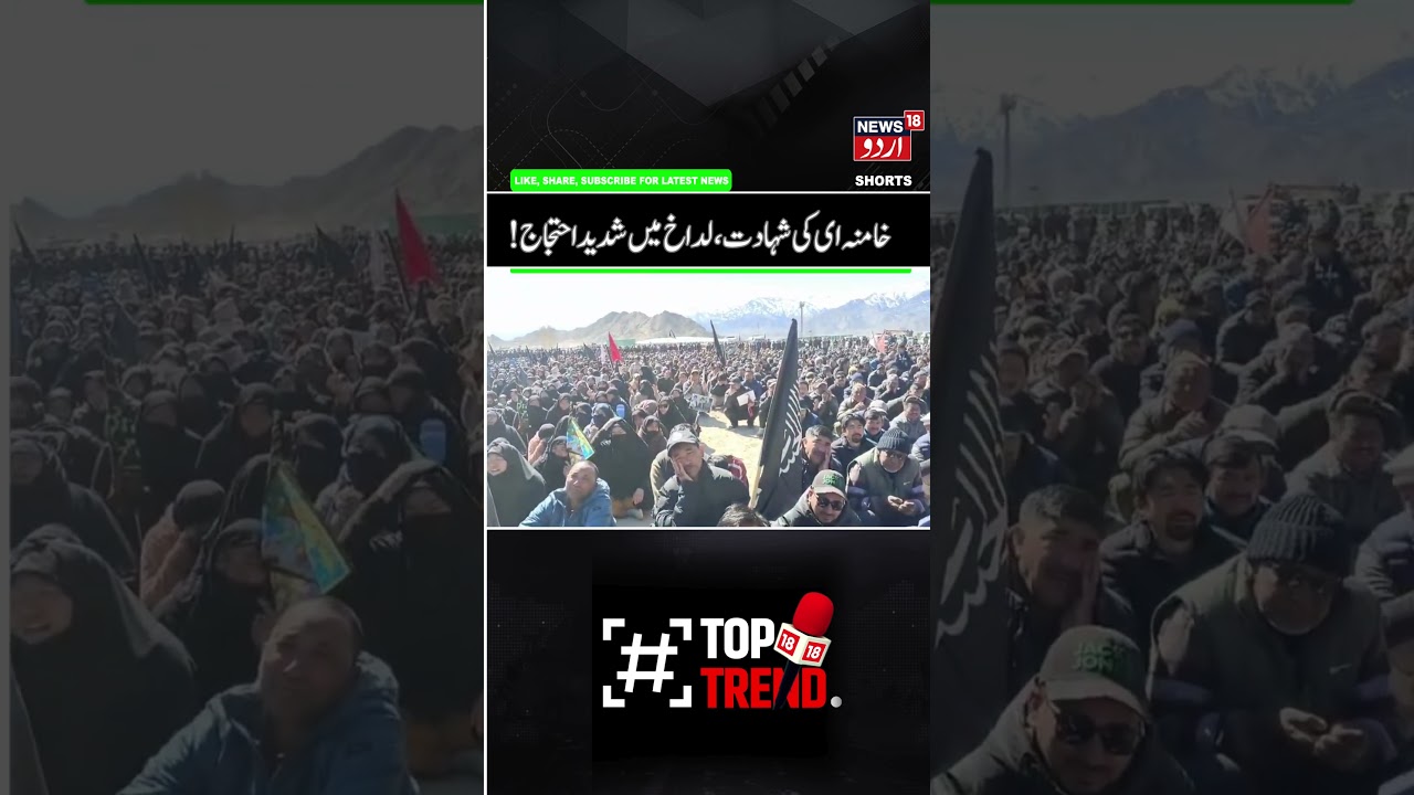Big Protest Rally in Leh against Israel & America | Killing of Khamenei, US- Iran War News | N18V