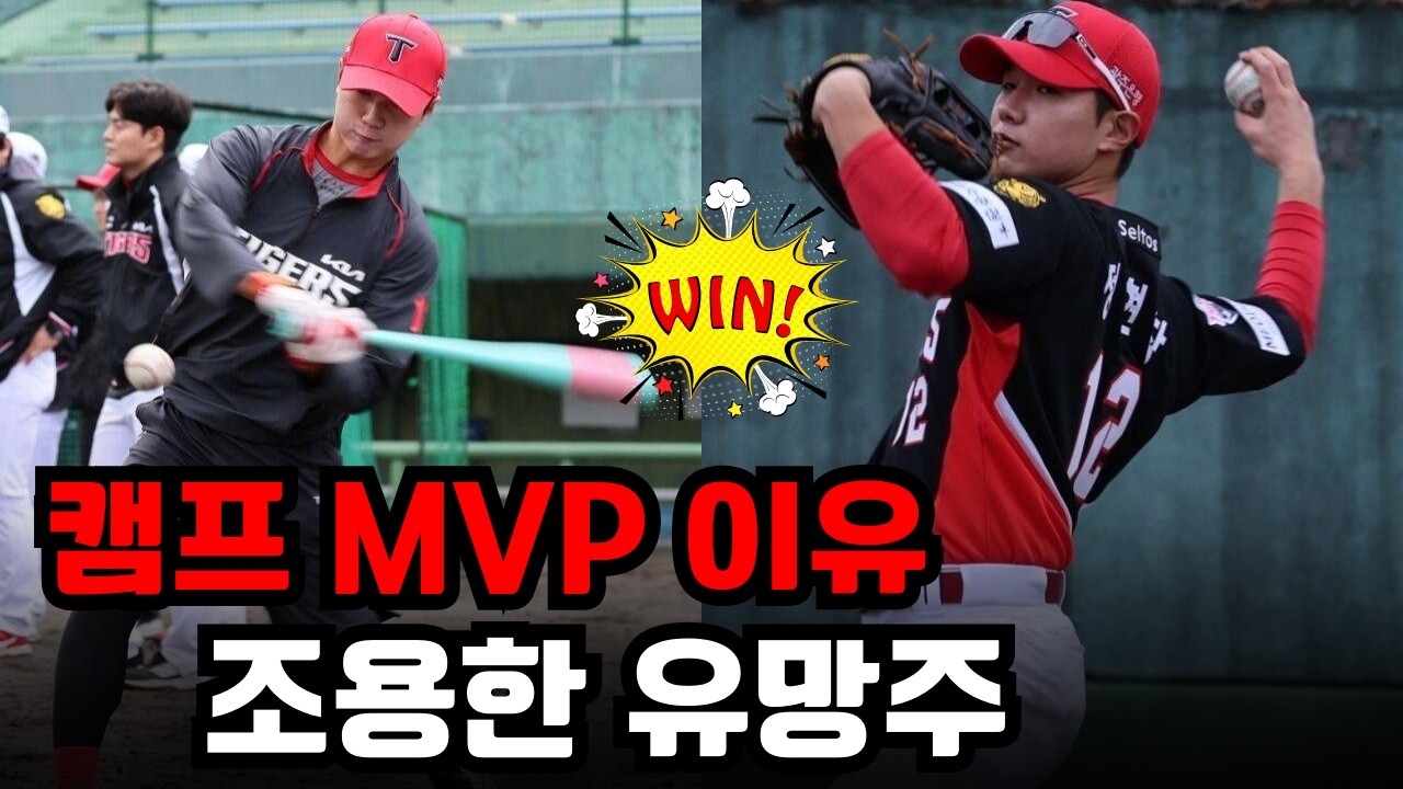 이대호가 주목했던 내야수 정현창, KIA 캠프 MVP로 떠오른 이유