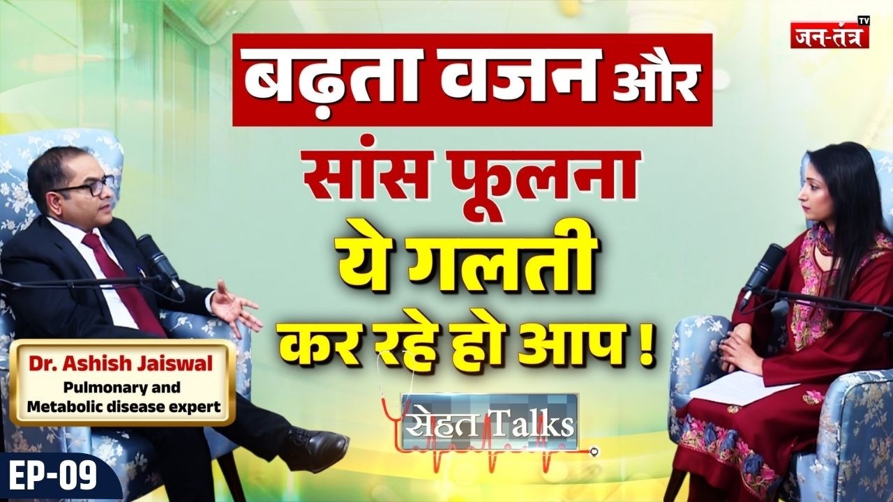 मोटापा disease है या lifestyle problem? | Sehat Talks | Dr. Ashish Jaiswal | Sehat EP-09