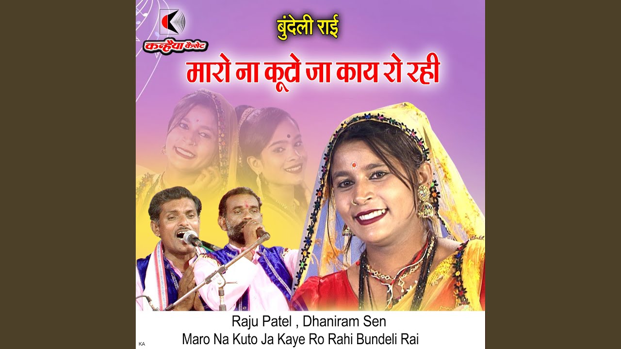 Maro Na Kuto Ja Kaye Ro Rahi Bundeli Rai