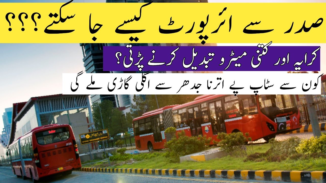 Sadder Rawalpindi To Airport Islamabad Pakistan on Metro | Metro For Islamabad Airport | Information