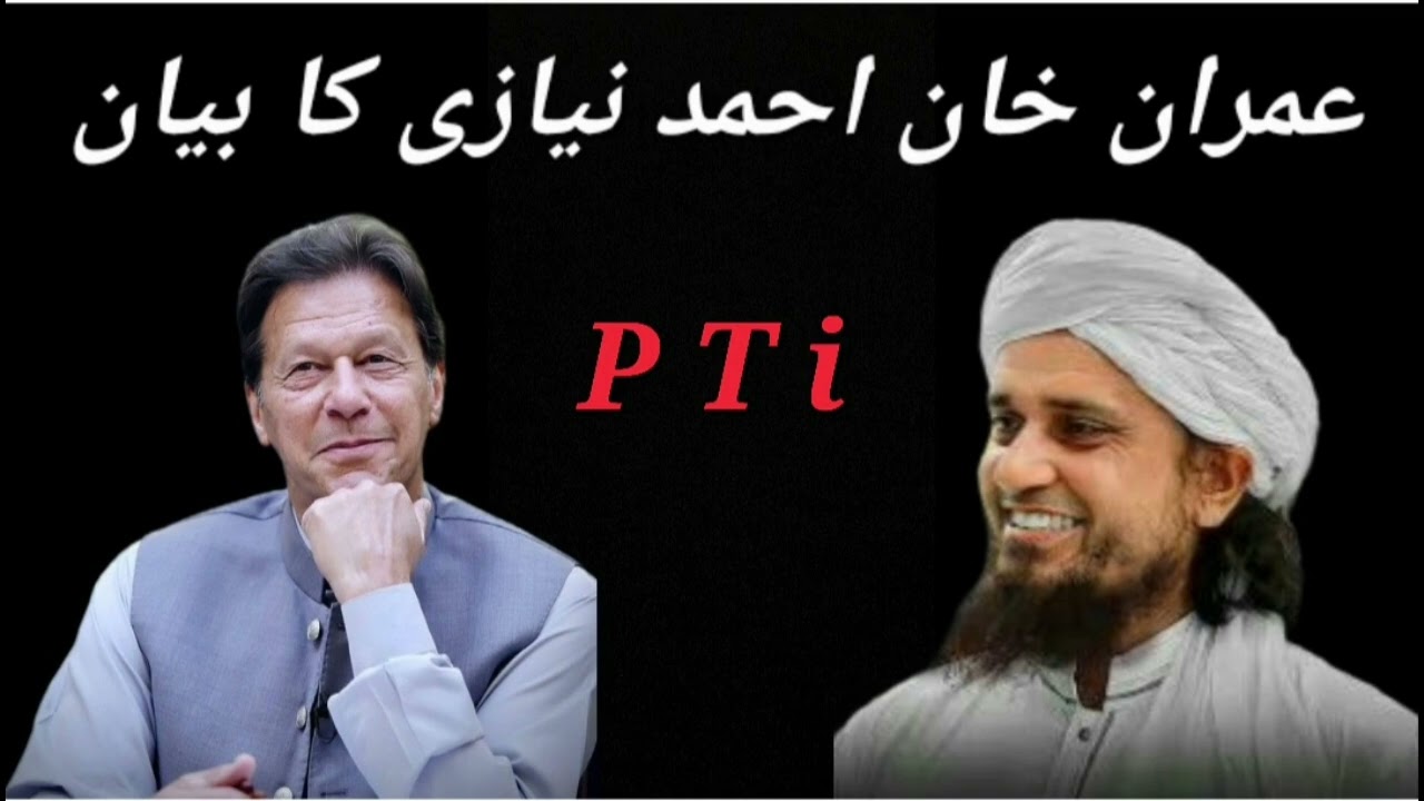 Please Imran khan video viral me # 1 million views #for you page #