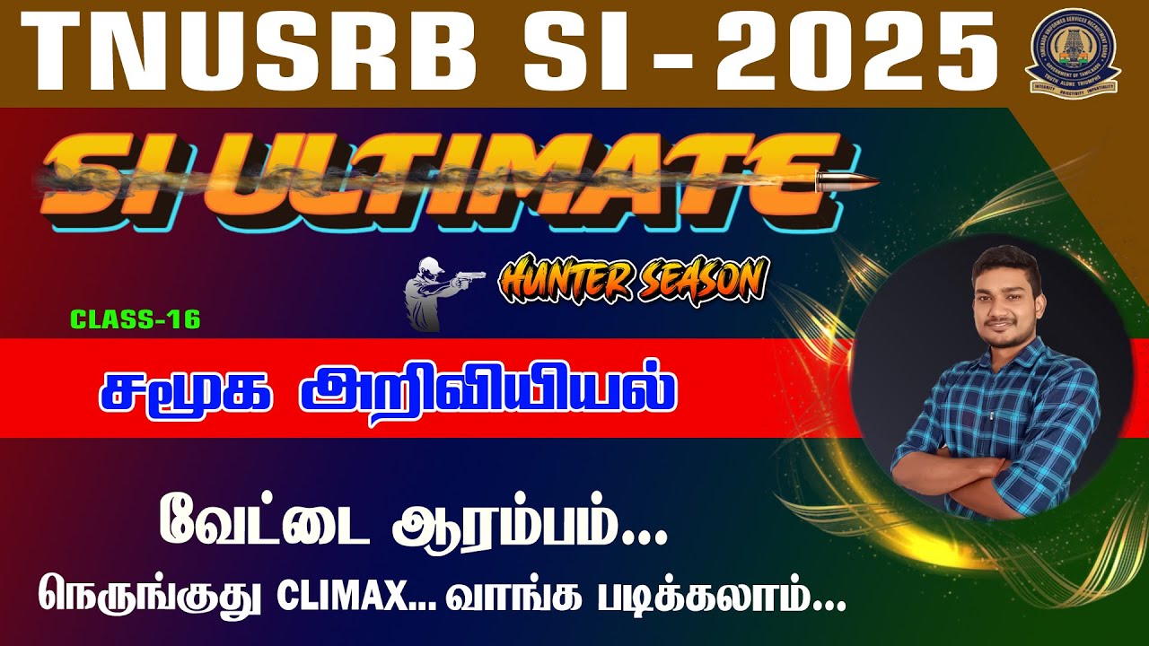 TNUSRB SI -2025 || SI ULTIMATE HUNTER SEASON சமூக அறிவியியல் நெருங்குது CLIMAX.. CLASS-16