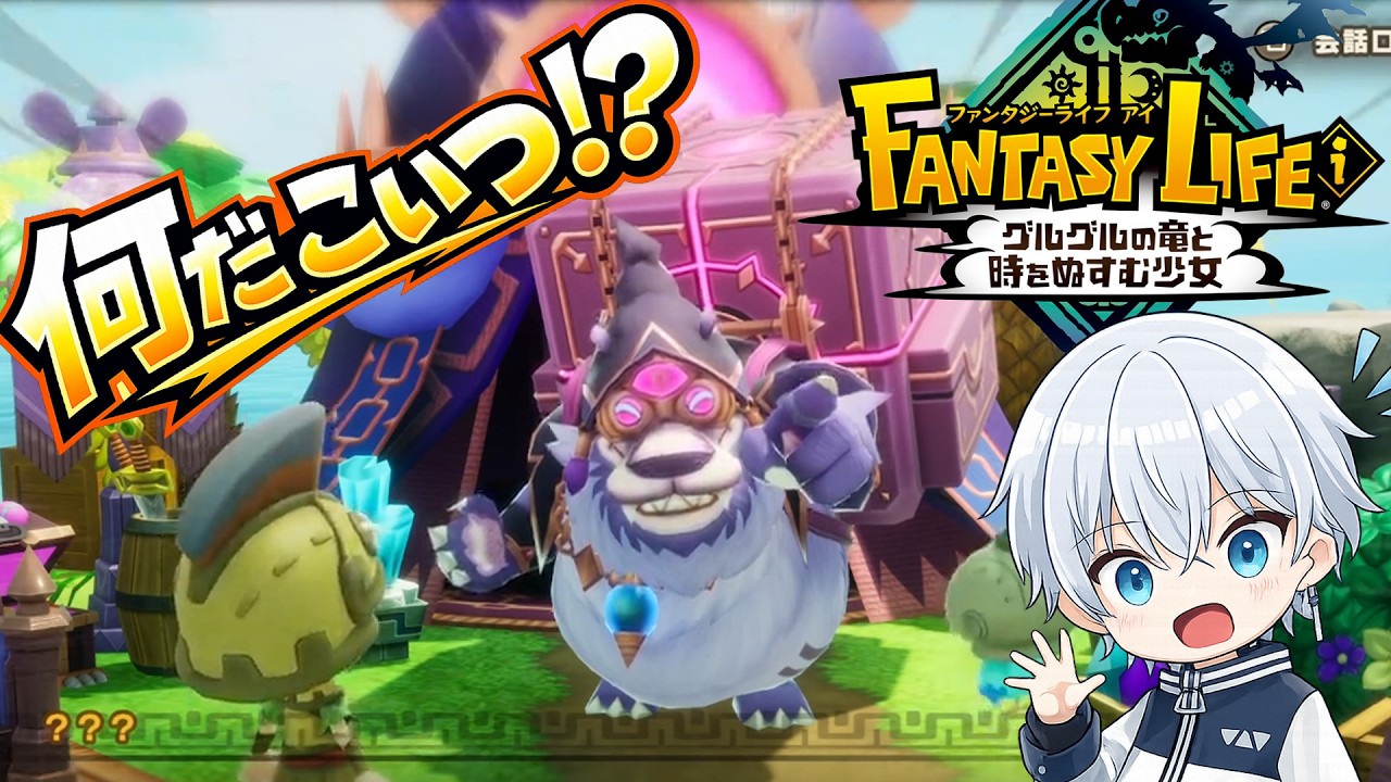 大地を駆け巡る冒険だ！ファンタジーライフの世界を走り回る | VIVIDUSで一緒にゲーム配信するメンバーを募集中！！