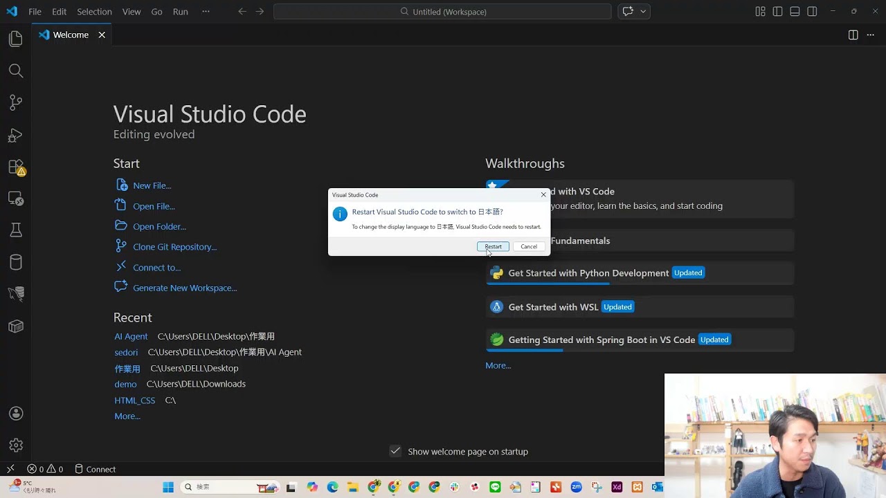 みんなが躓く HTML/CSS の環境構築