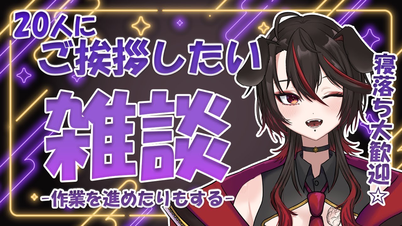 【雑談】クソゲーで時間を無駄にしたときほど虚無なことはないよね？【 Vtuber /狗屋敷紅桜】