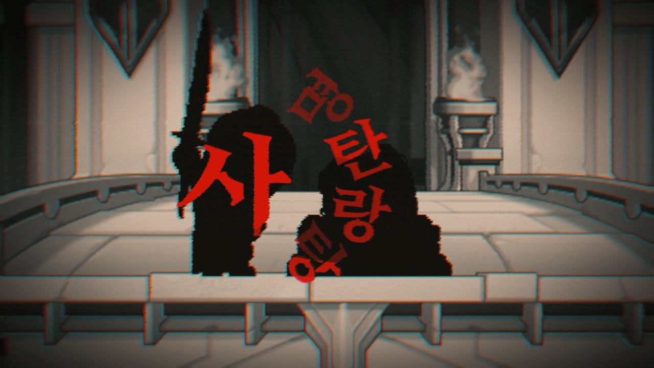 [리베카] 사탄, 사명, 사랑, 사탕 (Satanas, Missio, Amor, Dulce)