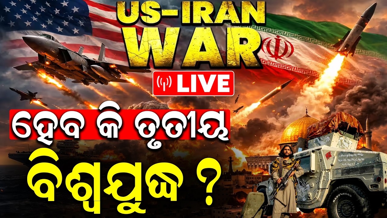 ତୃତୀୟ ବିଶ୍ୱଯୁଦ୍ଧ ଆରମ୍ଭ? World War 3 Soon? 'World War III' as NATO Claims It's 'Russia's Next Target'