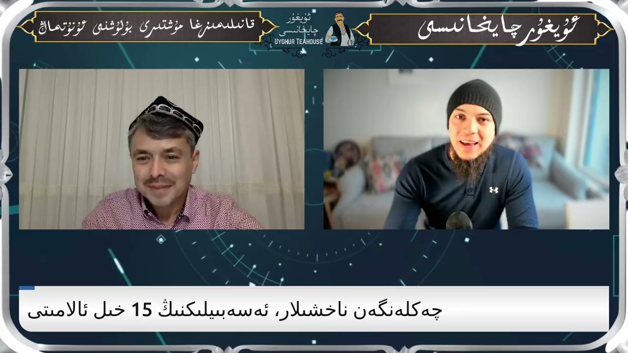چەكلەنگەن ناخشىلار، ئەسەبىيلىكنىڭ 15 خىل ئالامىتىCheklengen Naxshilar ve Esebilikning 15 Alamiti