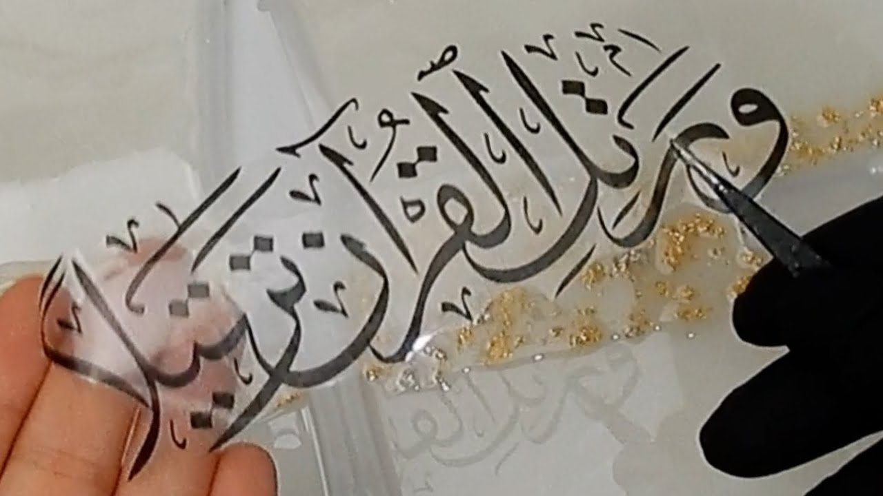 أرخص وأسهل طريقة طباعة على الريزن.تعليم مبتدئين.طريقة الطباعة على قطع الريزن طابعة الريزن طريقة المي