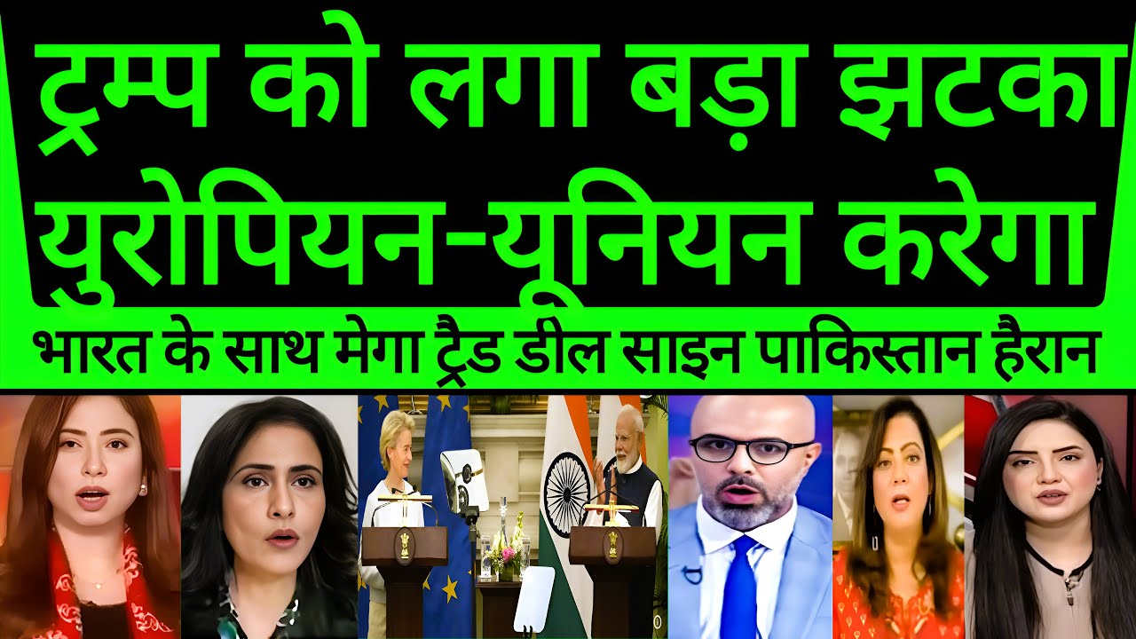 Pakistan Shocked As European Union sign mega trade deal with India!