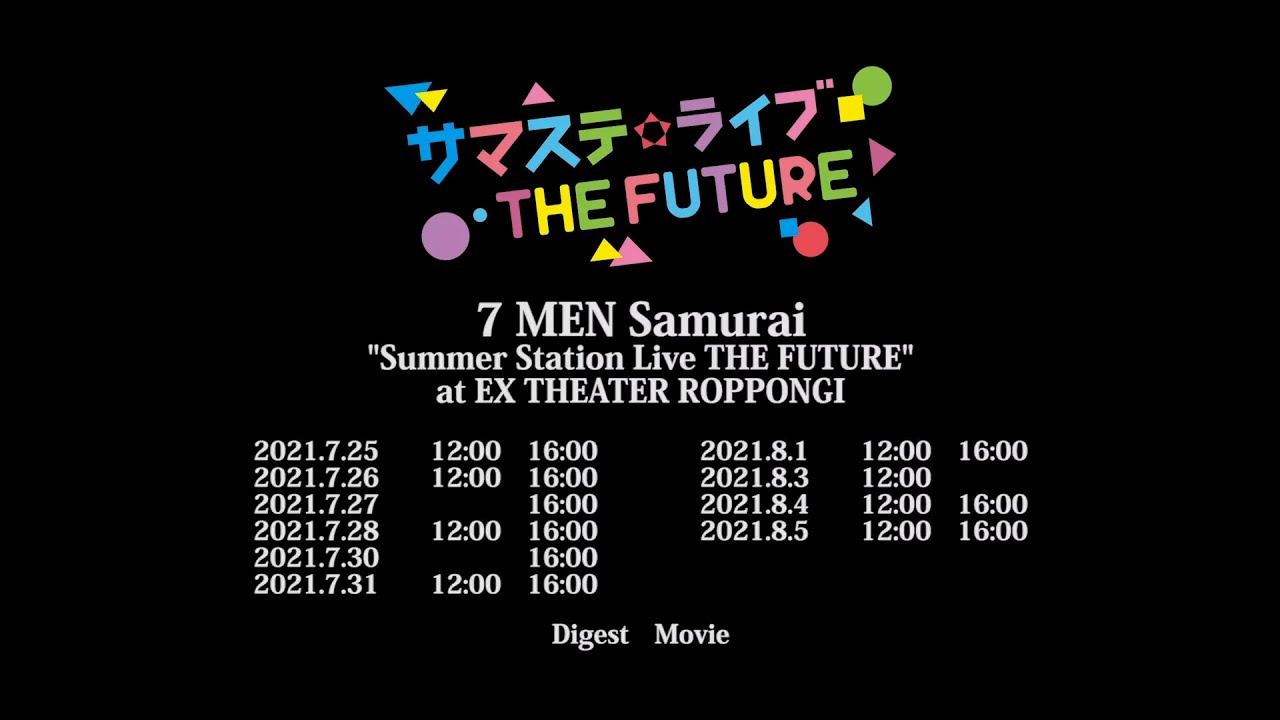 Summer Station Live THE FUTURE (7 MEN Samurai) Digest movie
