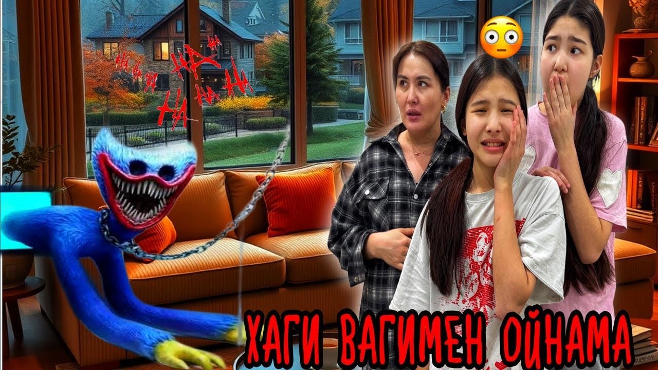 ХАГГИ ВАГИМЕН ОЙНАМА😭ОҚЫРМАНЫМНАН ҚОРҚЫНЫШТЫ СЫЙЛЫҚ😰