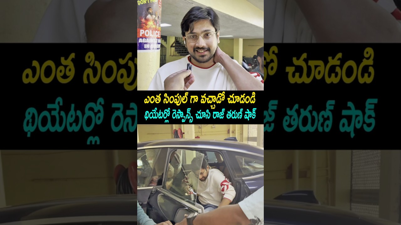 Raj Tarun Response on Paanch Minar Movie Result | Paanch Minar Review | Paanch Minar Public Talk