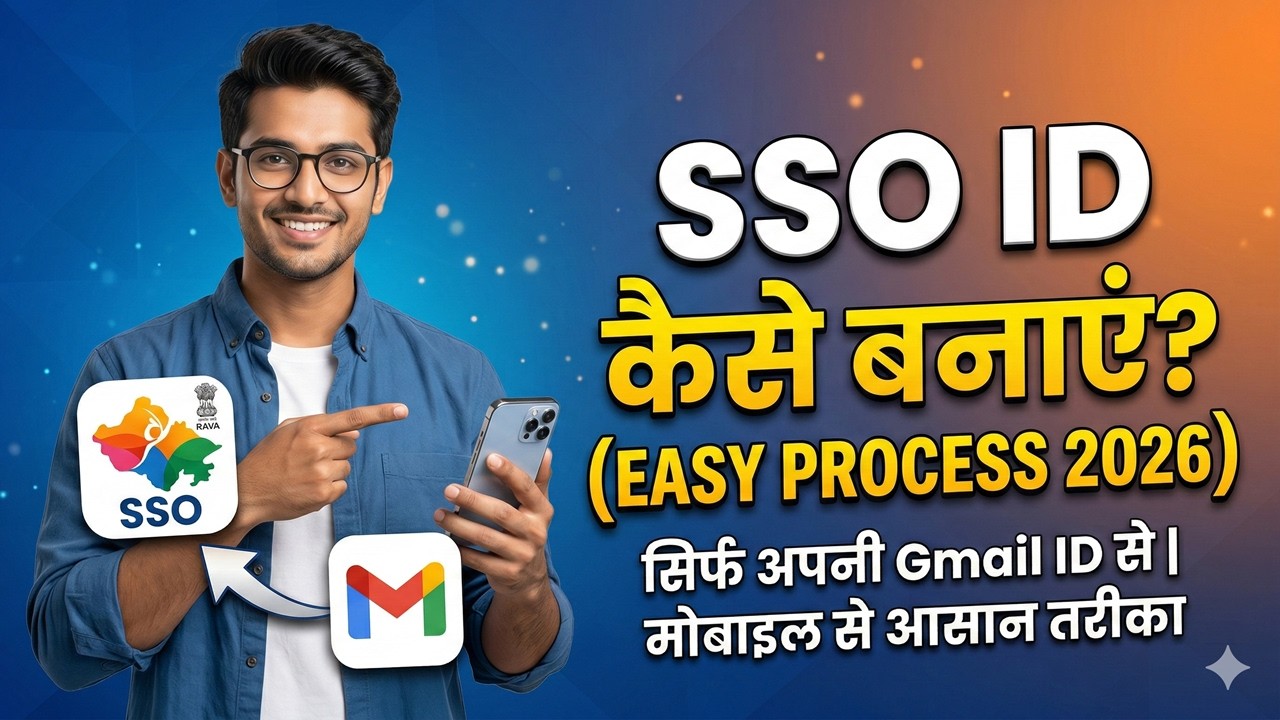 SSO ID kaise banaye email id se - Rajasthan SSO ID kaise banaye | how to create new sso id