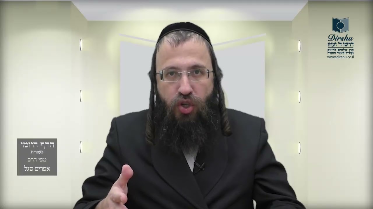הדף היומי מסכת מנחות דף כד