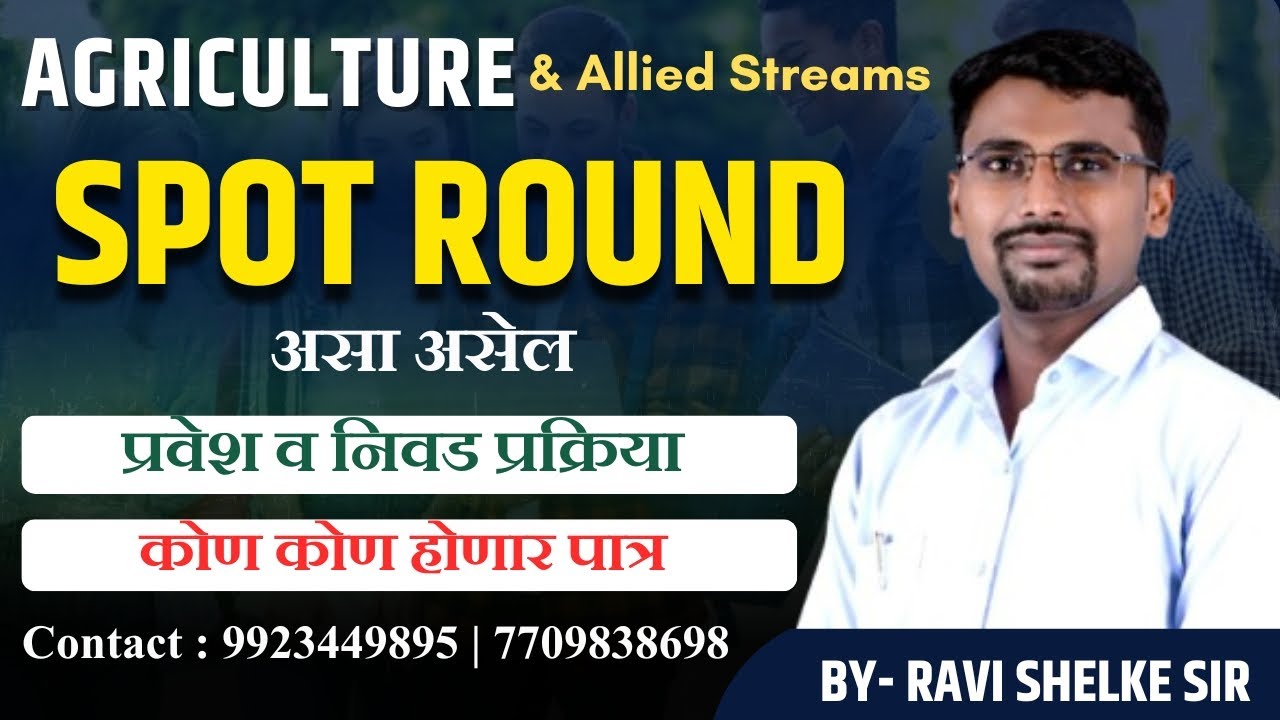 Agriculture Spot Round 2025 | BSc Agri & Allied Streams Admission | Eligibility, Process & Guidance
