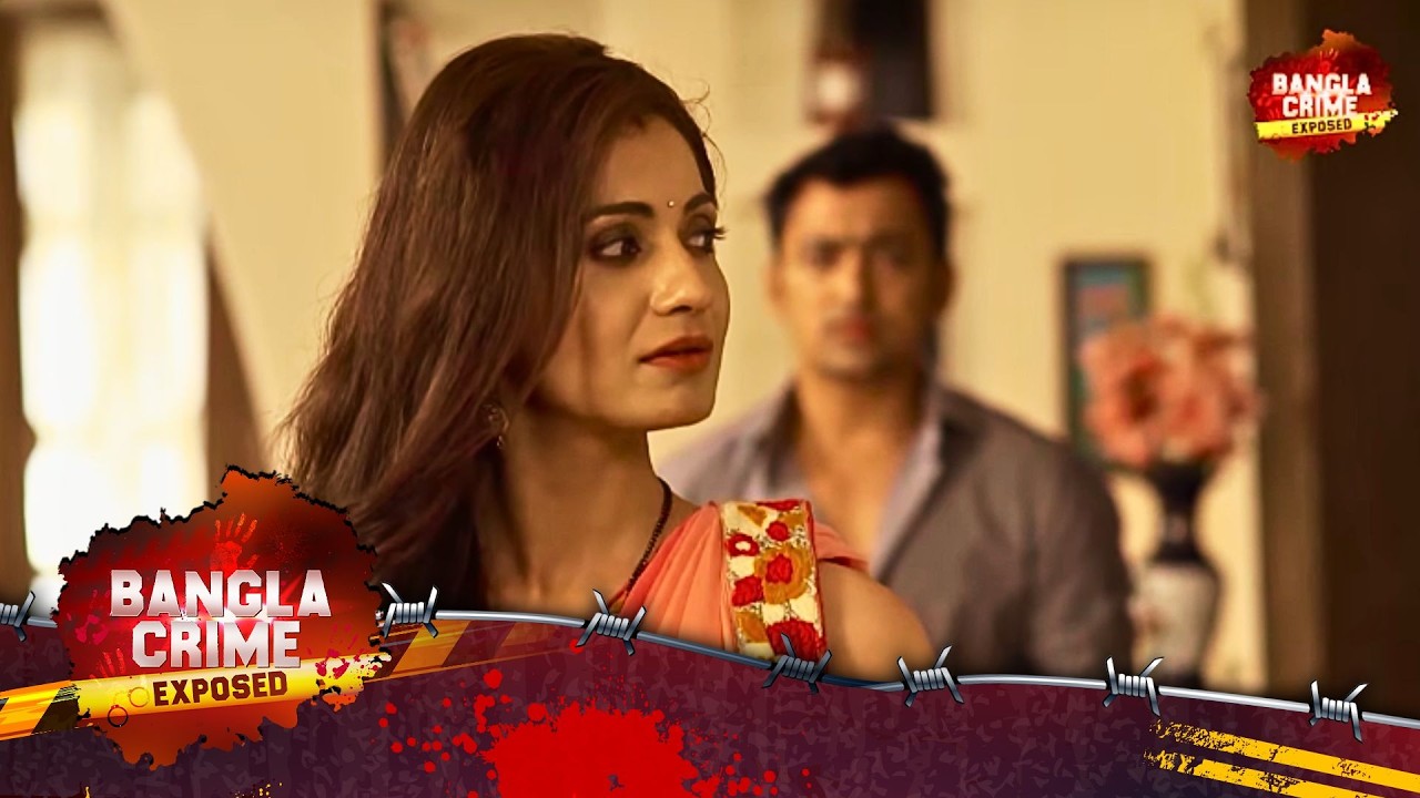 রূপের মায়াজাল | Full Episode 99 | Crime Awareness Bengali | Bangla Crime Exposed
