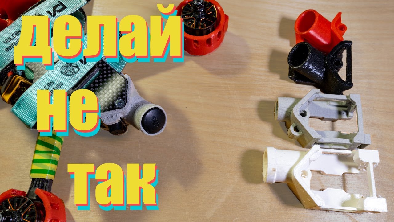делай не так/ почему отваливается видео