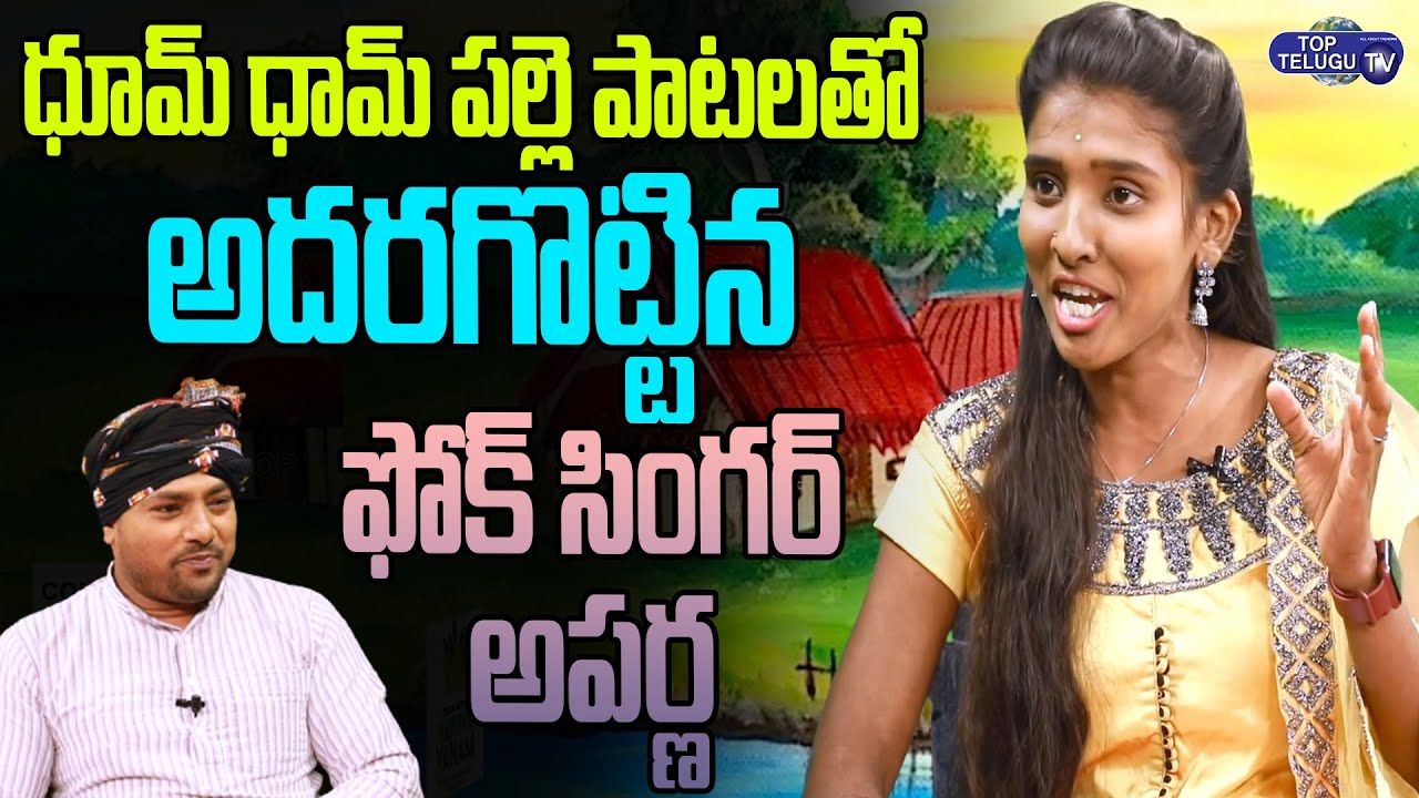 Telangana Folk Singer Aparna Exclusive Interview | Folk Songs 2022 | Telangana Songs | Top Telugu TV