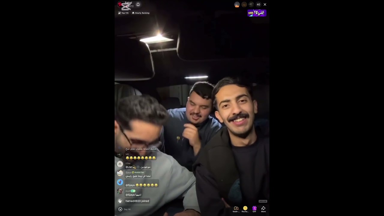 بث فيصل مع انس ويزن في ابها 1نوڤمبر / 2025 الجزء 3